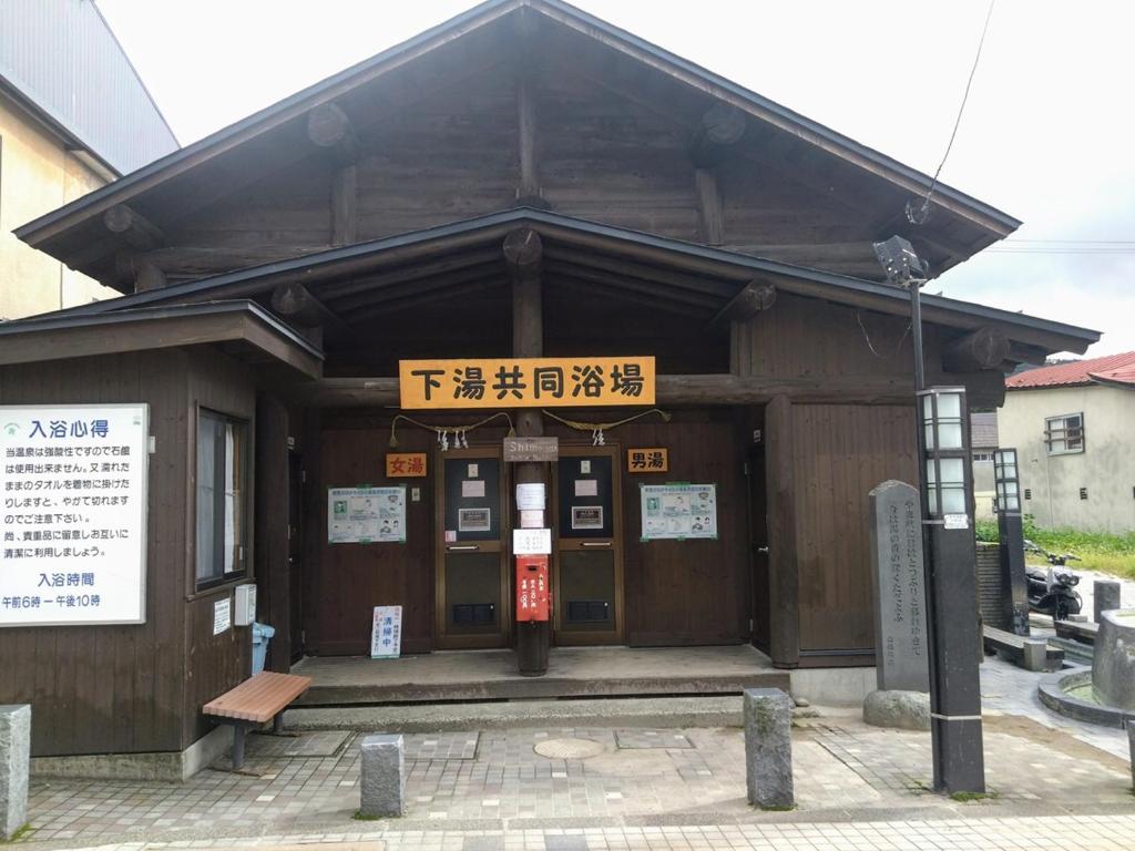 Fotografie z fotogalerie ubytování 蔵王温泉 林檎屋 v destinaci Jamagata