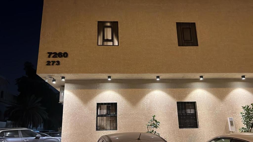 البناء الذي يحتوي الشقة