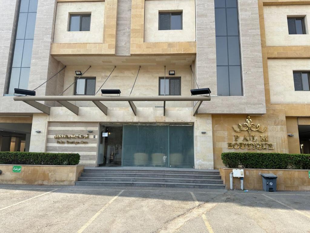 Palm Boutique Al Zahra بالم بوتيك الزهراء في جدة: اطلاله اماميه على عماره فيها باب