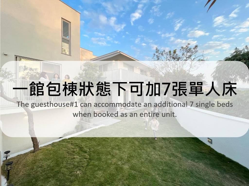 覓光心旅包棟民宿一館評價、特色體驗、房價資訊、訂房連結 – 溫馨包棟與身心靈療癒空間 - 照片 1