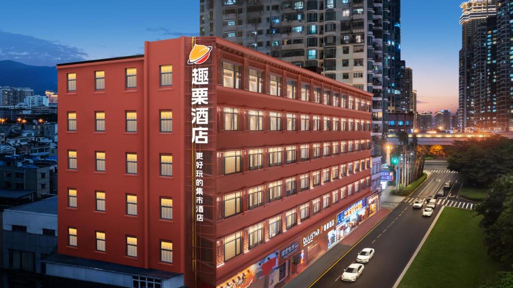 廈門市にあるXiamen Zhongshan Road Pedestrian Street Qulistar Hotelの看板付赤い建物