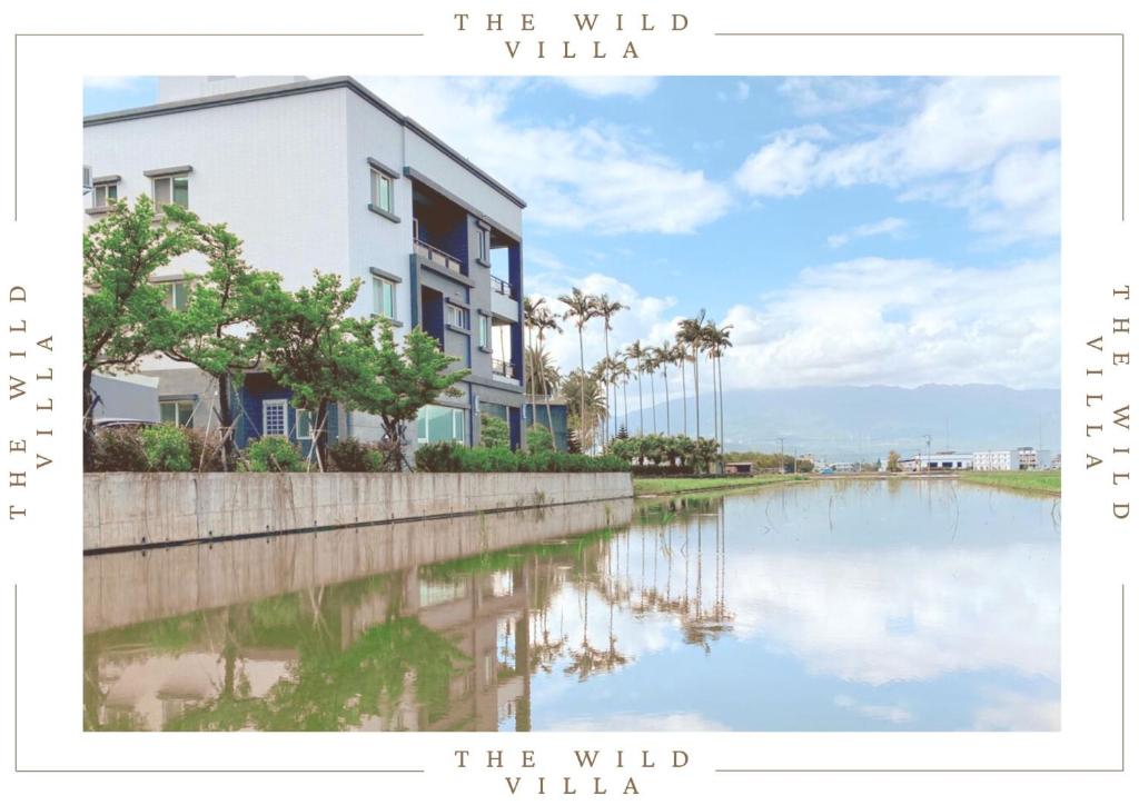 生生園 The Wild 民宿評價、特色體驗、房價資訊、訂房連結 – 親子寵物友善包棟住宿 - 照片 2