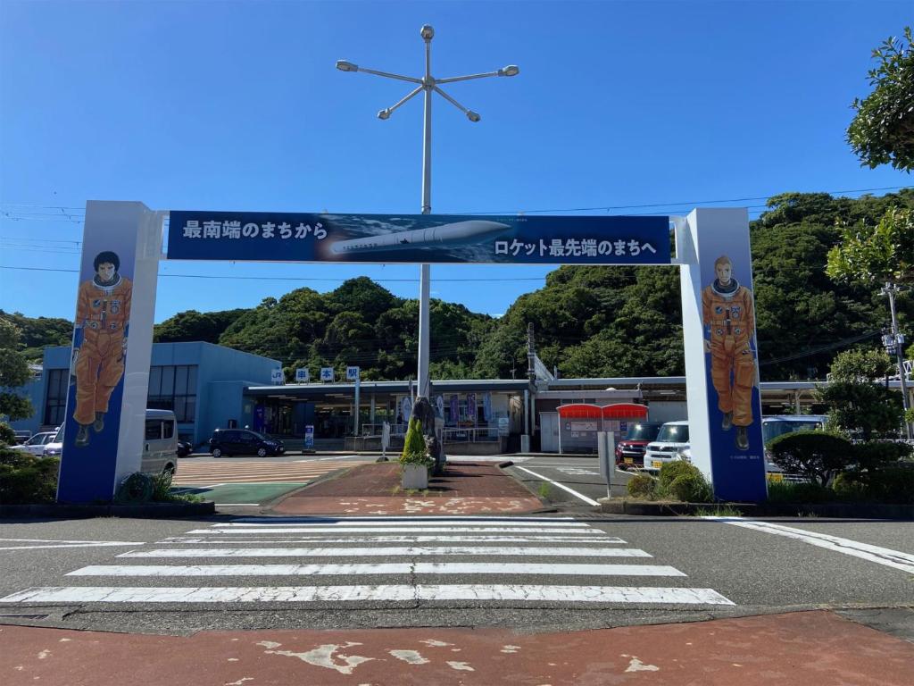 Fotografie z fotogalerie ubytování 1日ひと組 一棟貸の宿 癒し宿かぐら v destinaci Kušimoto