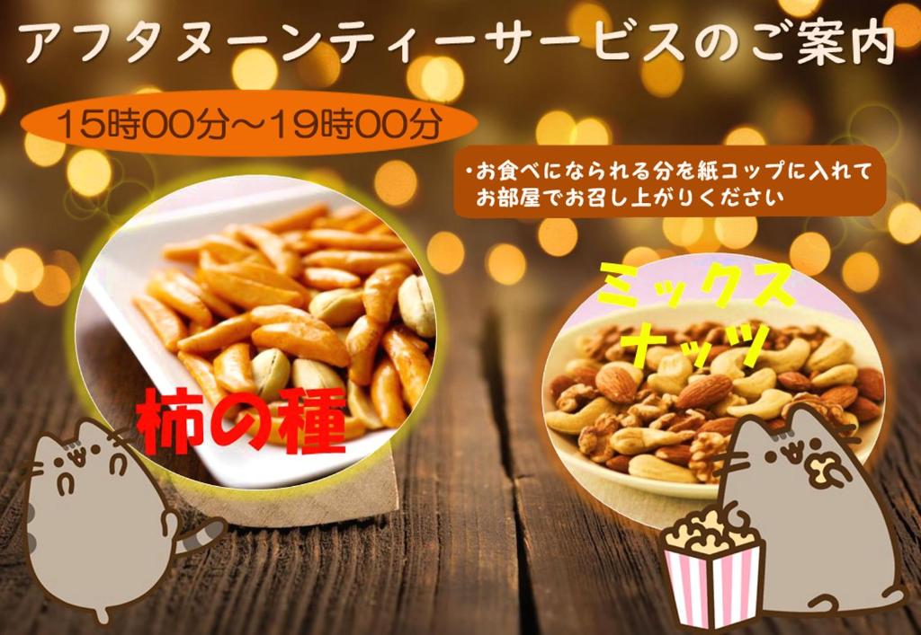 two bowls of food with hello kitty and peanuts at Remington Hotel in Akashi