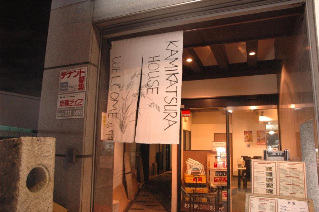 un cartel en la puerta de un edificio en Kamikatsura House, en Kioto