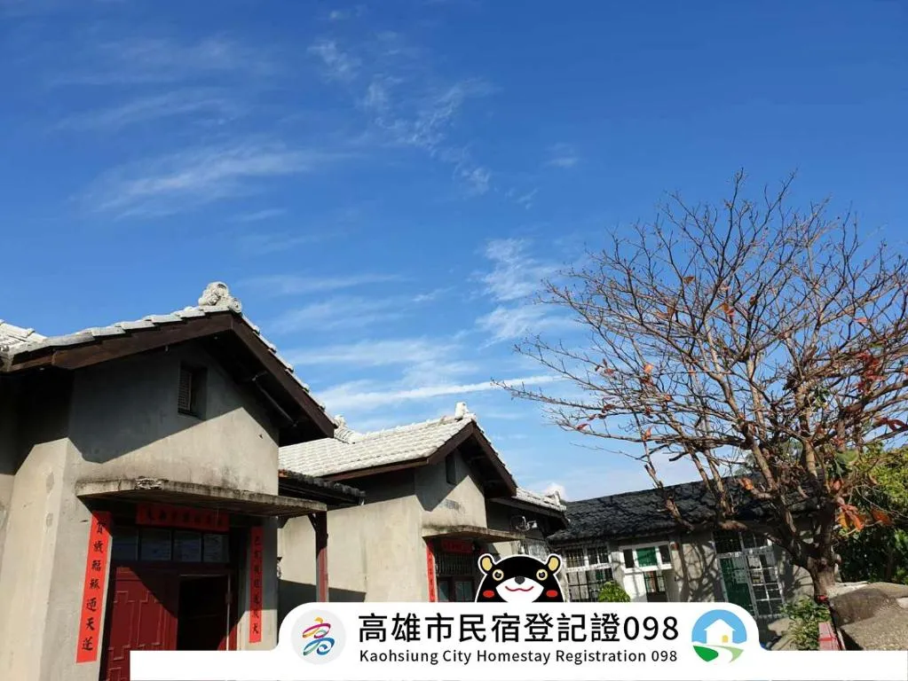 左眷雅居高雄眷村民宿評價、特色體驗、包棟資訊、訂房連結 – 溫馨眷村風情與家庭包棟首選 - 照片 1