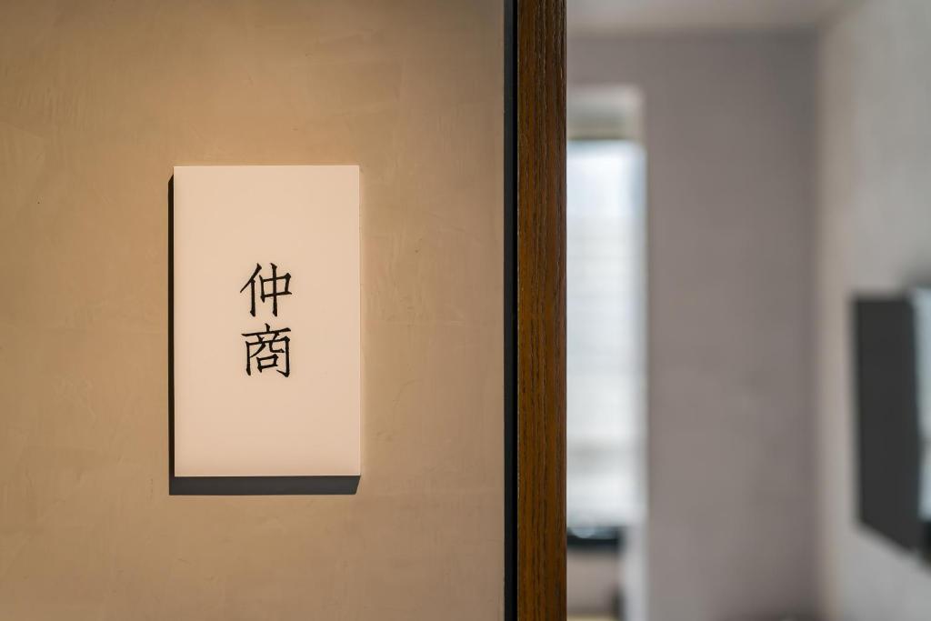 Fotografie z fotogalerie ubytování 北京重构空间酒店天安门王府井店 v Pekingu