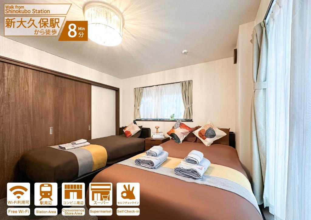 deux lits dans une chambre d'hôtel avec un panneau de prix dans l'établissement nestay house tokyo shinjuku, à Tokyo