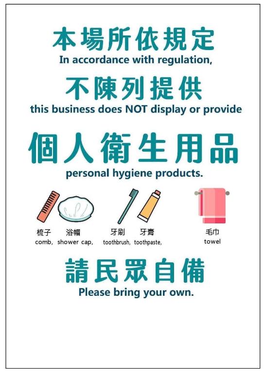 Certifikat, nagrada, logo ili neki drugi dokument izložen u objektu 九份市下巷石屋民宿
