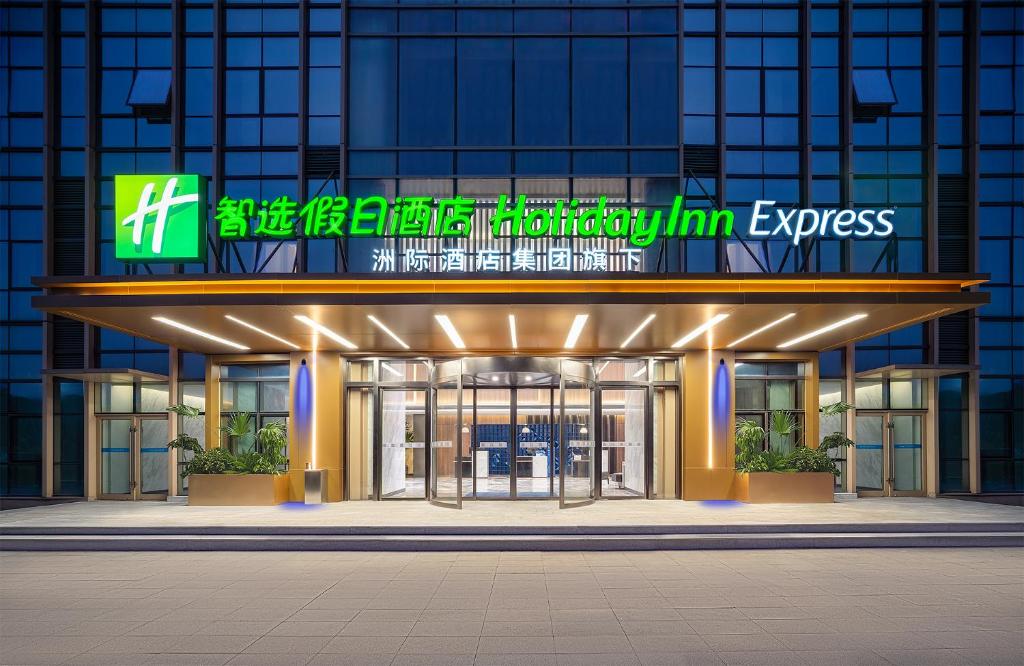 南昌南昌高新智选假日酒店的带有火腿特快读签的建筑