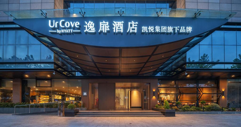 Foto dalla galleria di UrCove by Hyatt Suzhou Shantang a Suzhou