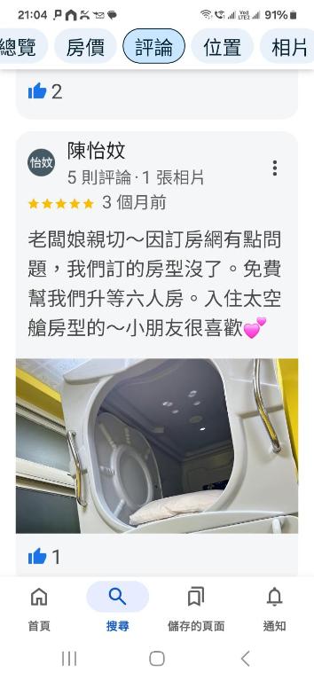Miaoli Sanyi Bo Wu Guan Homestay - Family Room With Shower