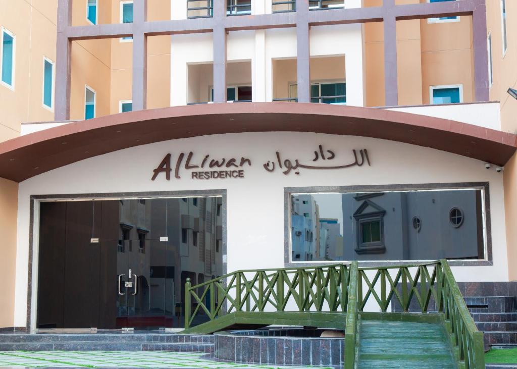 The facade or entrance of Al Liwan Residence