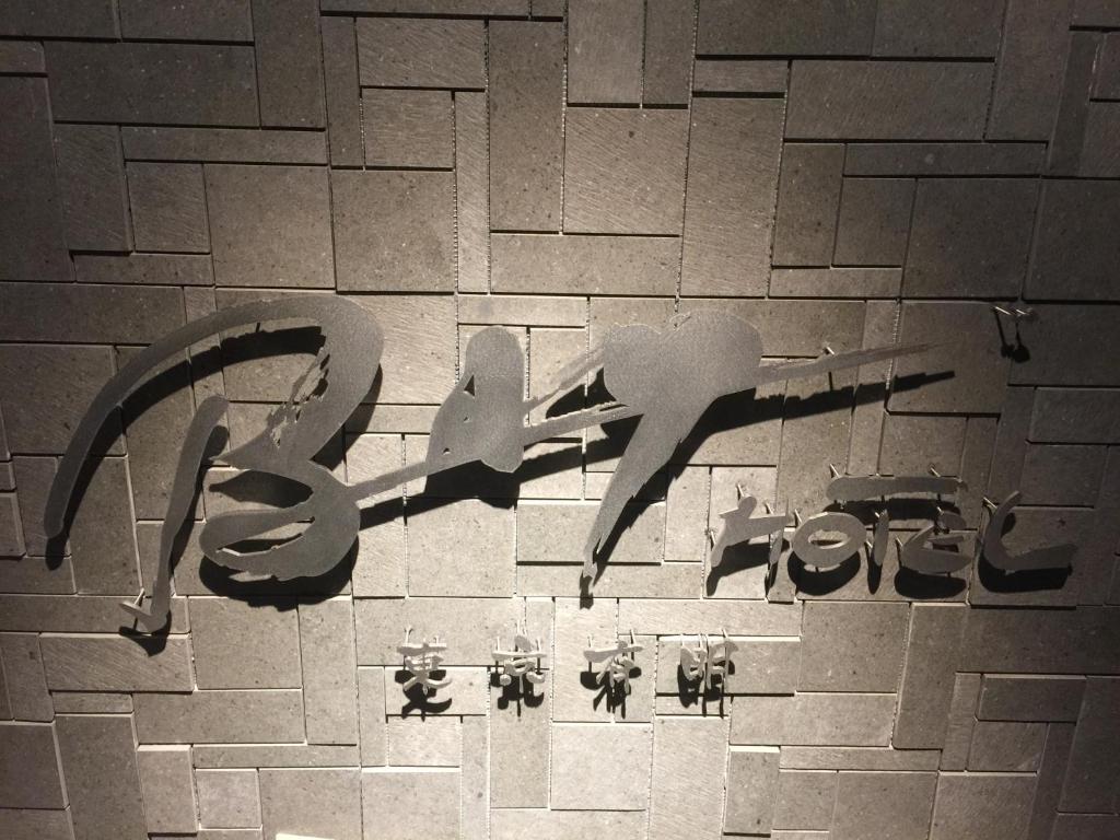 Fotografie z fotogalerie ubytování Tokyo Ariake Bay Hotel v Tokiu