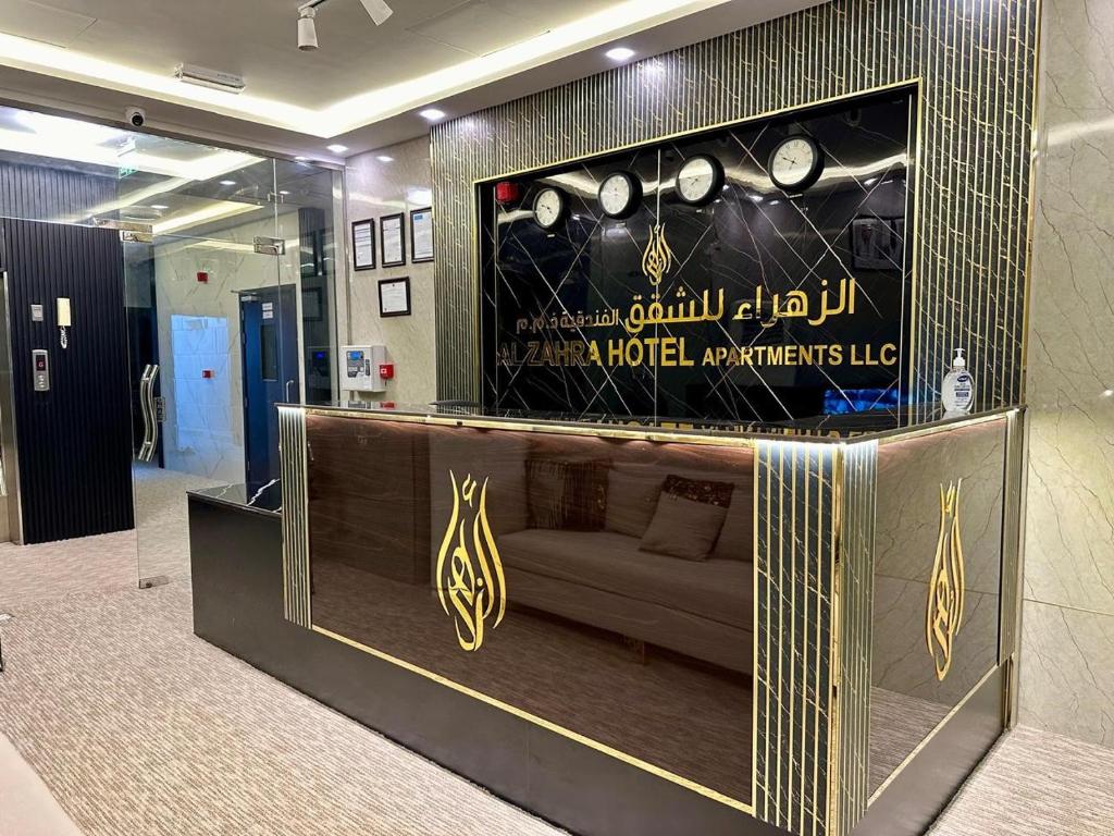 Al Zahra Hotel Apartments Ras Al Khaimah - Resim 6