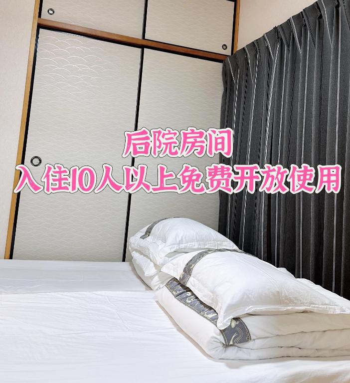 Postel nebo postele na pokoji v ubytování 大正の宿　浪漫邸