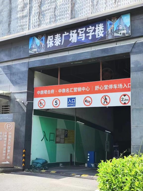 Certifikát, hodnocení, plakát nebo jiný dokument vystavený v ubytování Hantao AI Select International Apartment