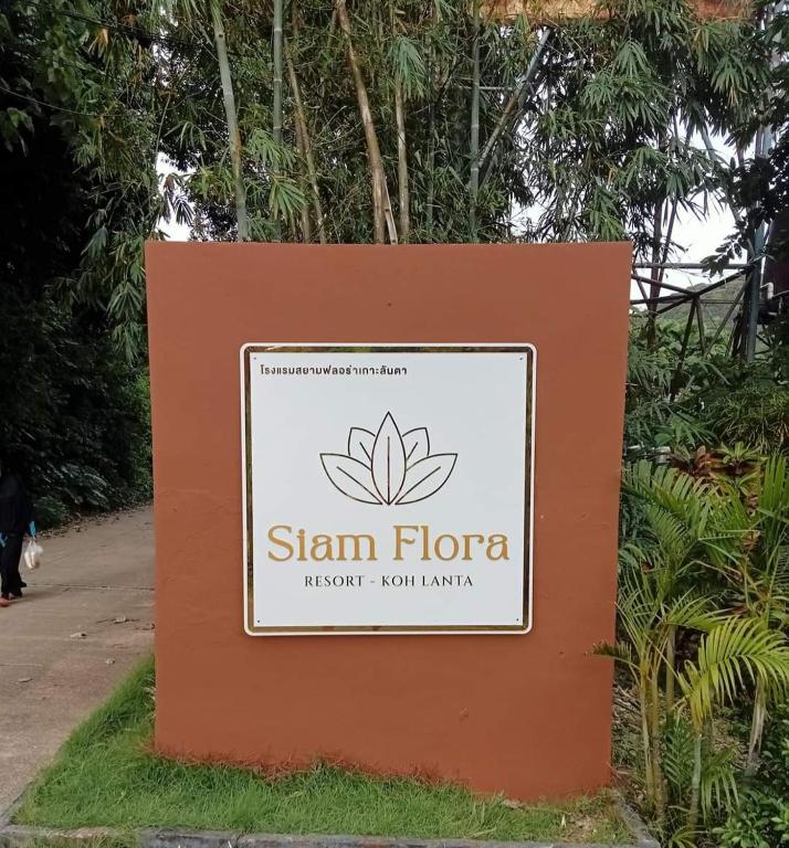 Siam Flora Resort Koh Lanta - 1