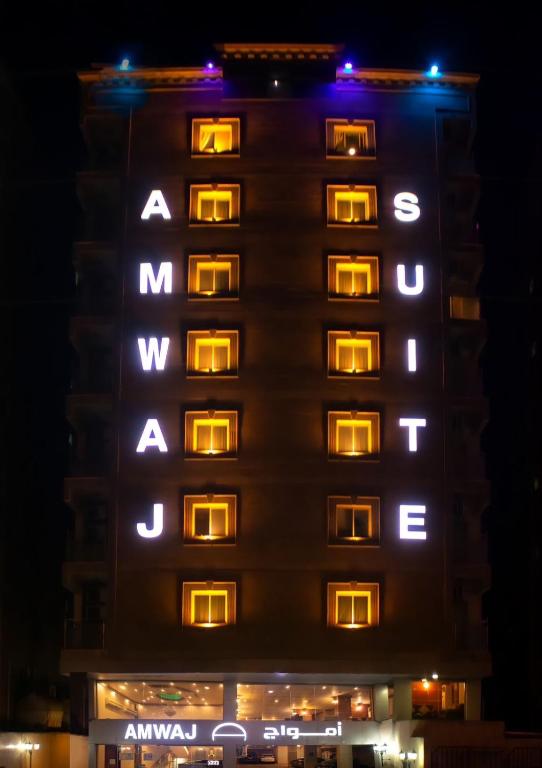 a hotel building with lights on it at night at شقق أمواج للشقق المخدومه in Al Jubail
