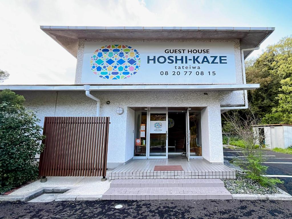 Fotografie z fotogalerie ubytování ゲストハウス星風 v destinaci Suo Oshima