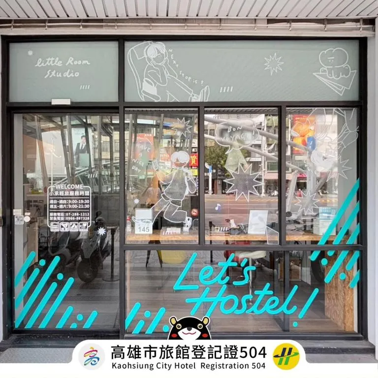 SOHO工房眷村生活體驗館評價、特色體驗、房價資訊、訂房連結 – 日式復古與眷村風情 - 照片 20
