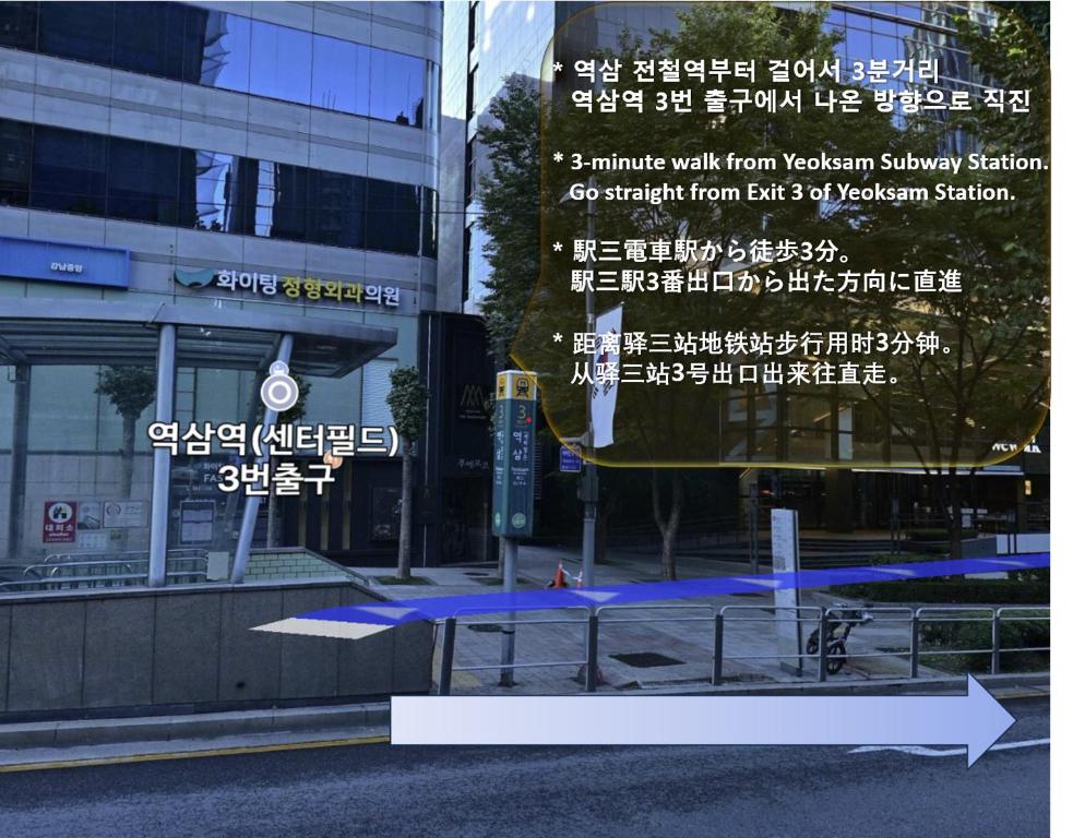 ソウルにあるGangnam Yeoksam Station Full-option Remodeling New Houseの建物脇の看板
