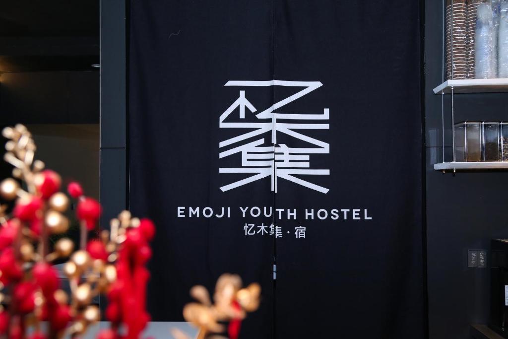 Certifikát, hodnocení, plakát nebo jiný dokument vystavený v ubytování Yangshuo EMOJI YOUTH HOSTEL