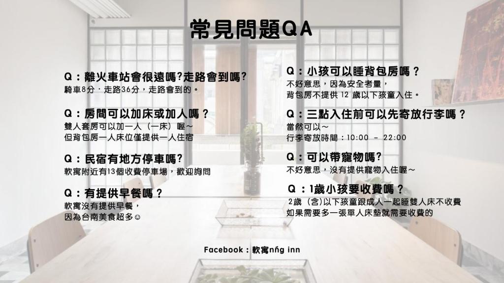 Foto de la galeria de 軟寓 nńg inn a Tainan