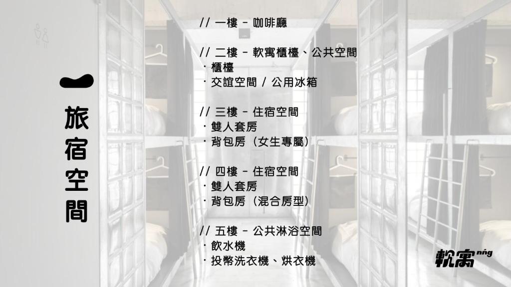 Foto de la galeria de 軟寓 nńg inn a Tainan