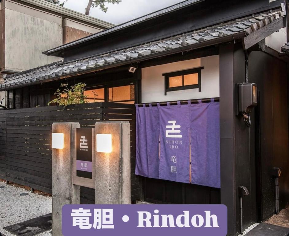 Nihon Iro - 