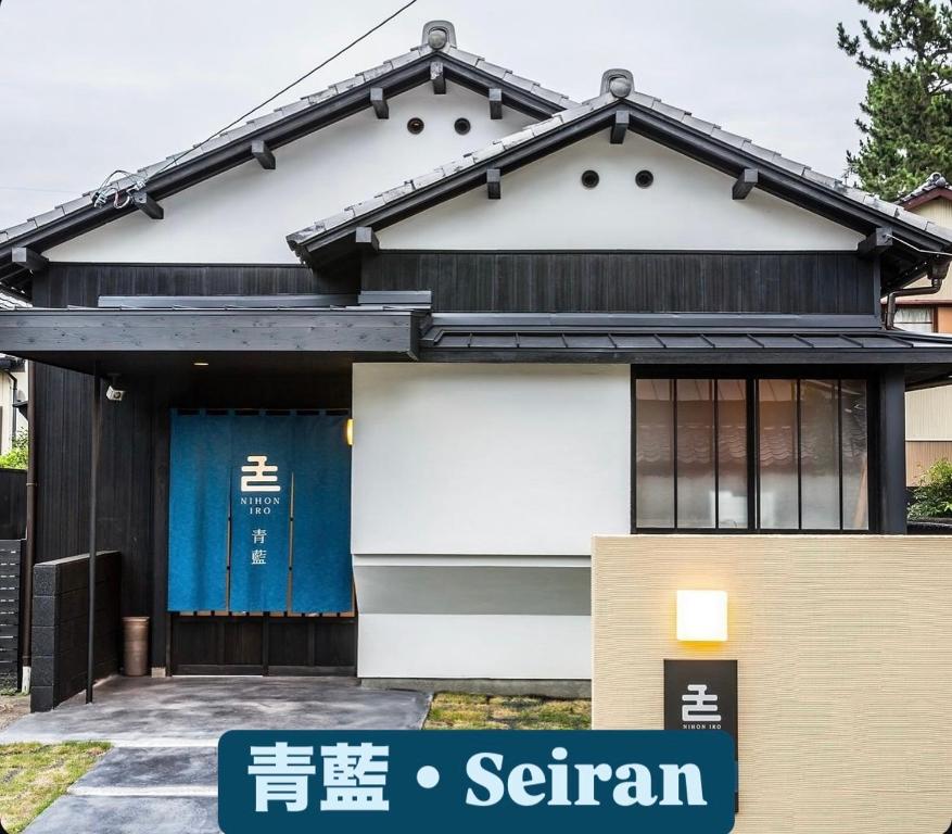 Nihon Iro - 