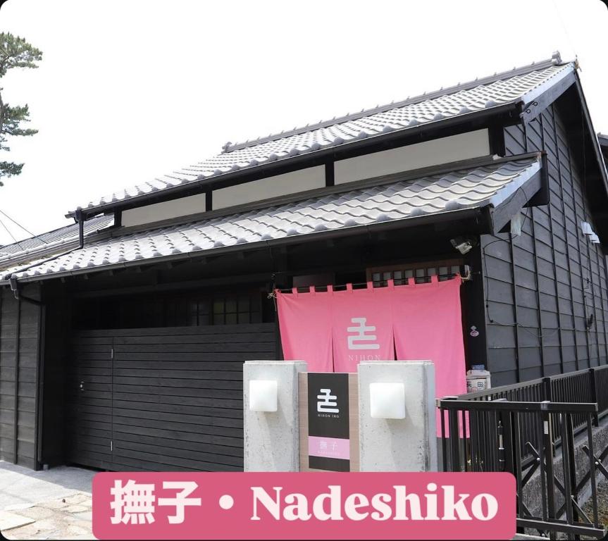 Nihon Iro - 
