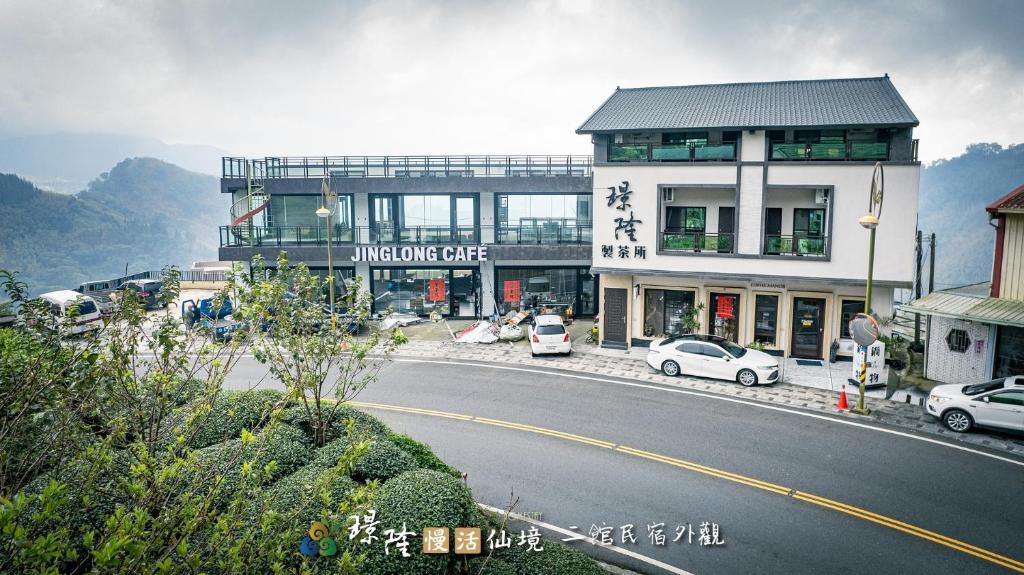璟隆慢活仙境Homestay評價、特色體驗、房價資訊、訂房連結 – 茶園美景與親切服務 - 照片 1