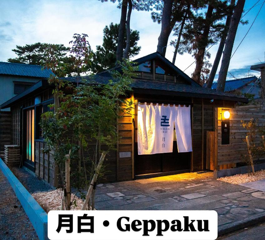 Nihon Iro - 