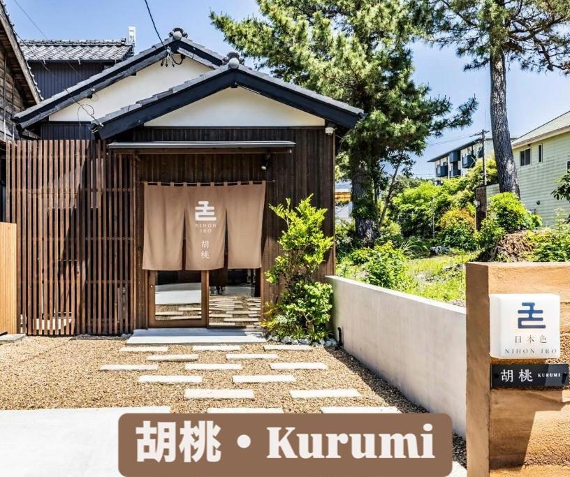 Nihon Iro - 