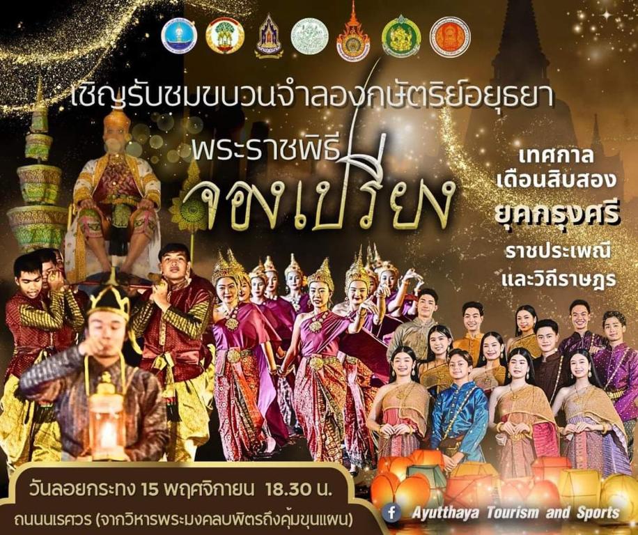 Chommuang Guest House - 18