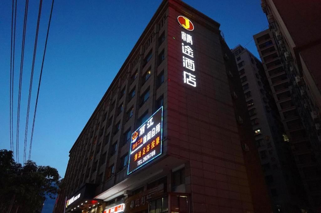 a building with a sign on the side of it at Jingtu hotel zhanjiang dingsheng plaza store in Zhanjiang