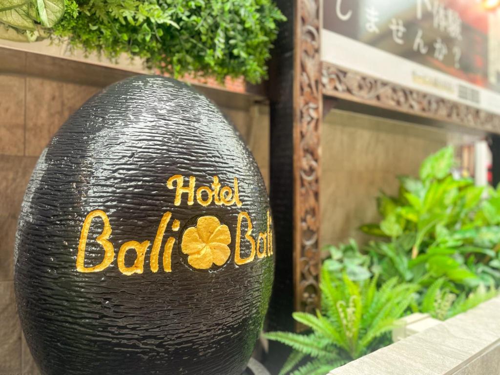 Certifikát, hodnocení, plakát nebo jiný dokument vystavený v ubytování Hotel BaliBali Matsudo