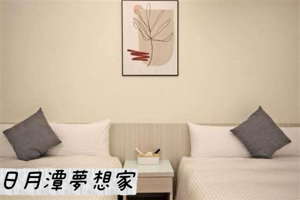 夢享家民宿評價、特色體驗、房價資訊、訂房連結 – 溫馨親切的埔里住宿 - 照片 17