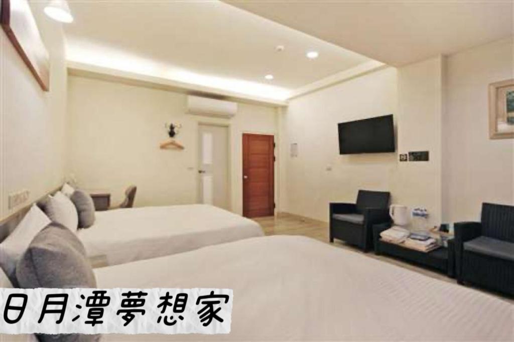夢享家民宿評價、特色體驗、房價資訊、訂房連結 – 溫馨親切的埔里住宿 - 照片 8