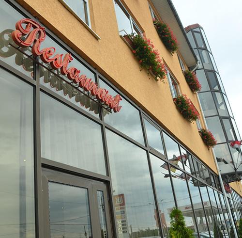 Hotel Dana - Resim 19