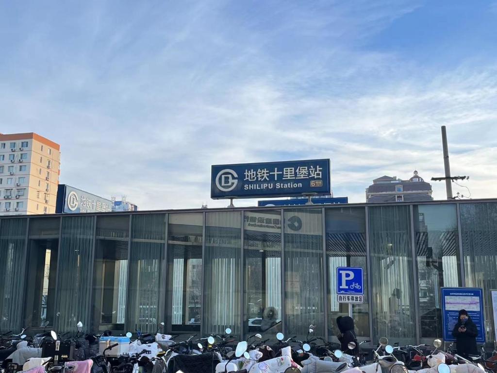 Fotografie z fotogalerie ubytování Zhihexing Youth Hostel-知和行青年酒店 v Pekingu