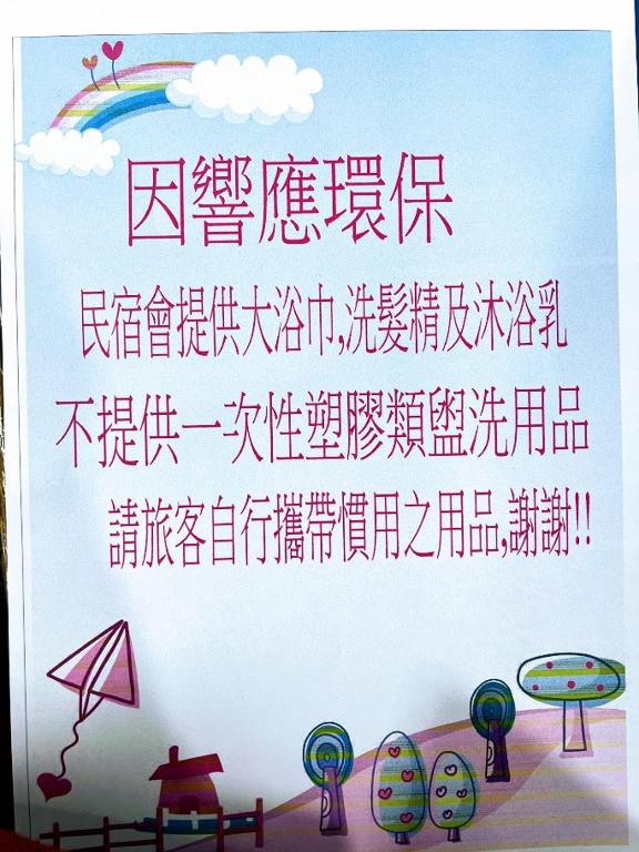 民生果園山莊評價、特色體驗、房價資訊、訂房連結 – 在地風味與親切服務 - 照片 5