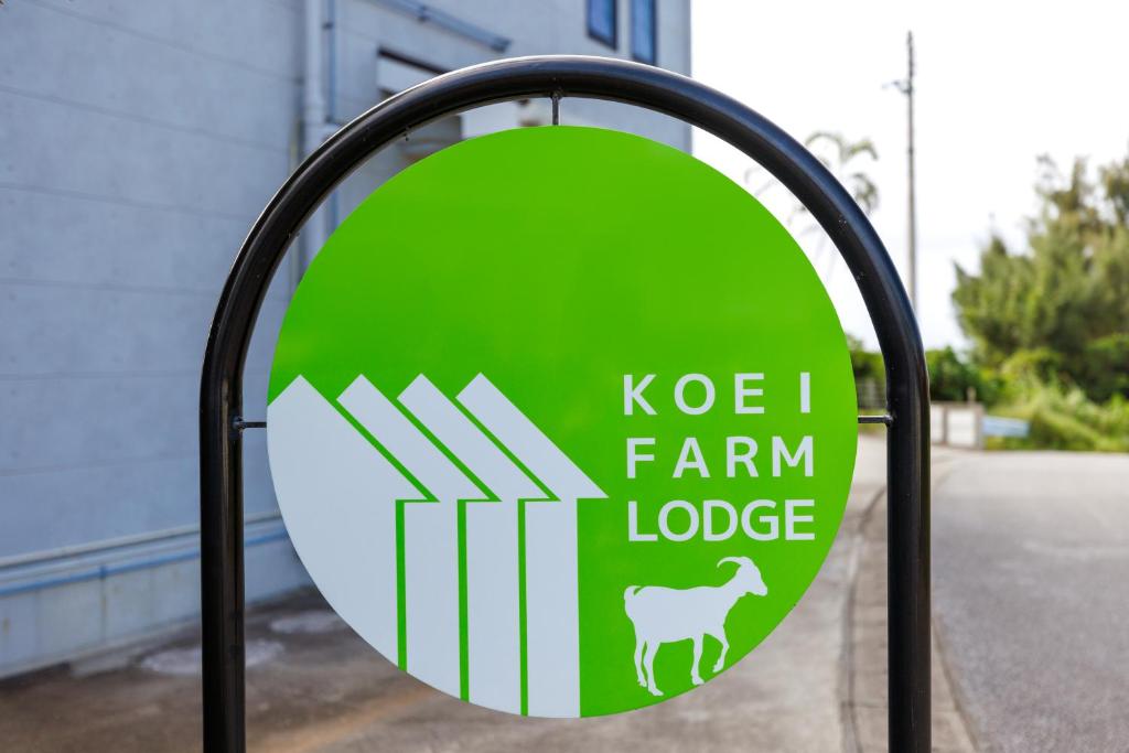 Certifikát, hodnocení, plakát nebo jiný dokument vystavený v ubytování 一棟貸し完全プライベートビーチ6分 KOEI Farm lodge