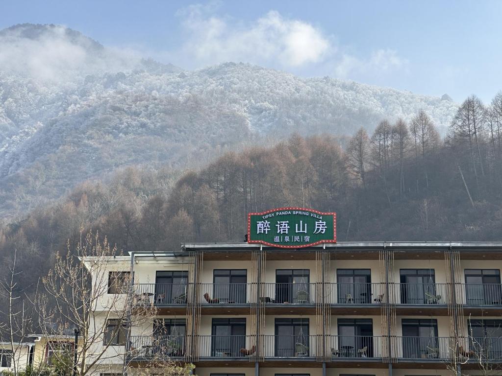 山景或從飯店拍的山景