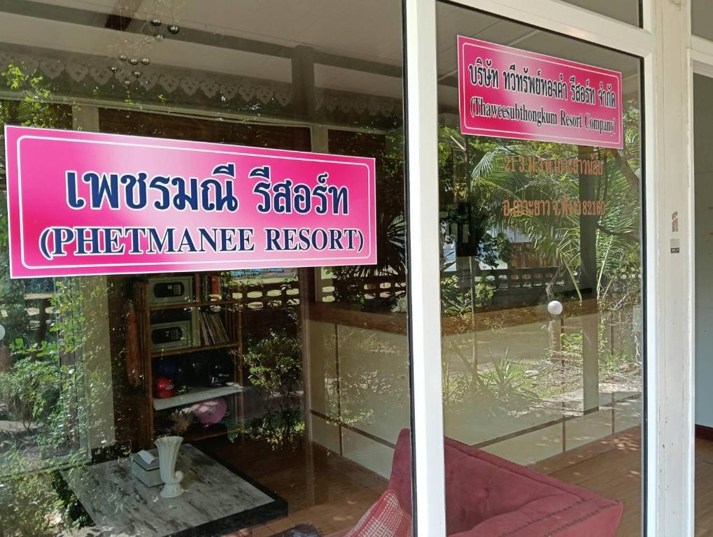 Certifikát, hodnocení, plakát nebo jiný dokument vystavený v ubytování Phetmanee Resort