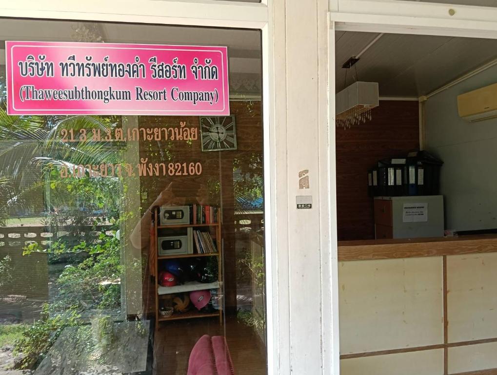 Certifikát, hodnocení, plakát nebo jiný dokument vystavený v ubytování Phetmanee Resort