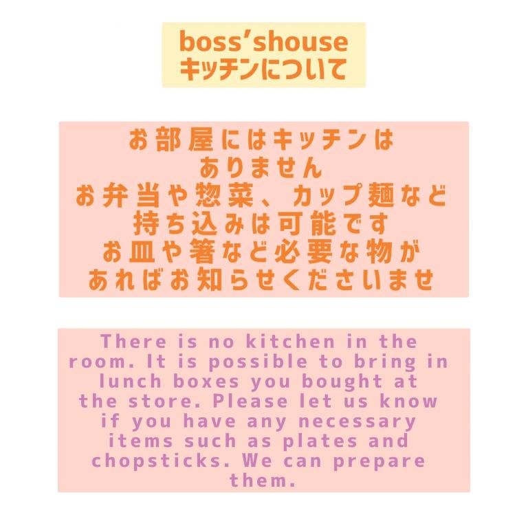 Fotografie z fotogalerie ubytování Boss'sHouse 犬ok 1組限定の宿 v destinaci Kirišima