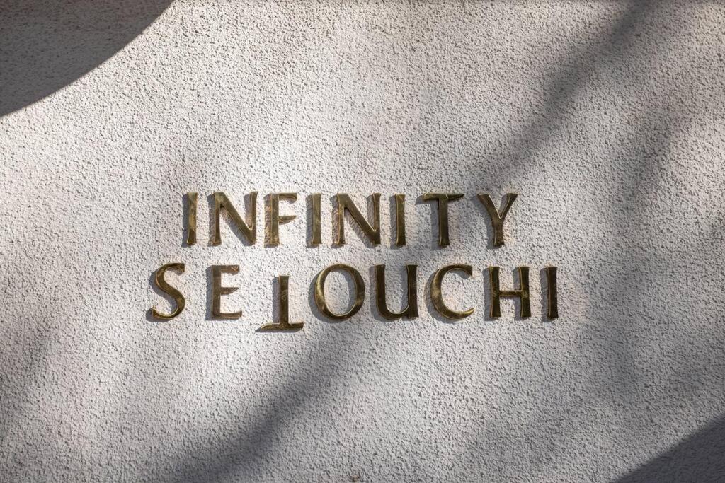 三原市にあるInfinity Setouchiのギャラリーの写真