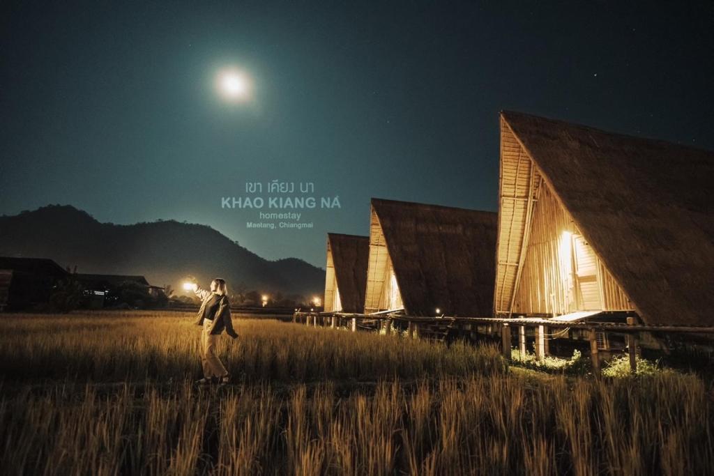 Khao Kiang Na เขา เคียง นา - 11